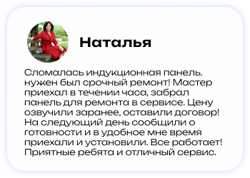 Review 7